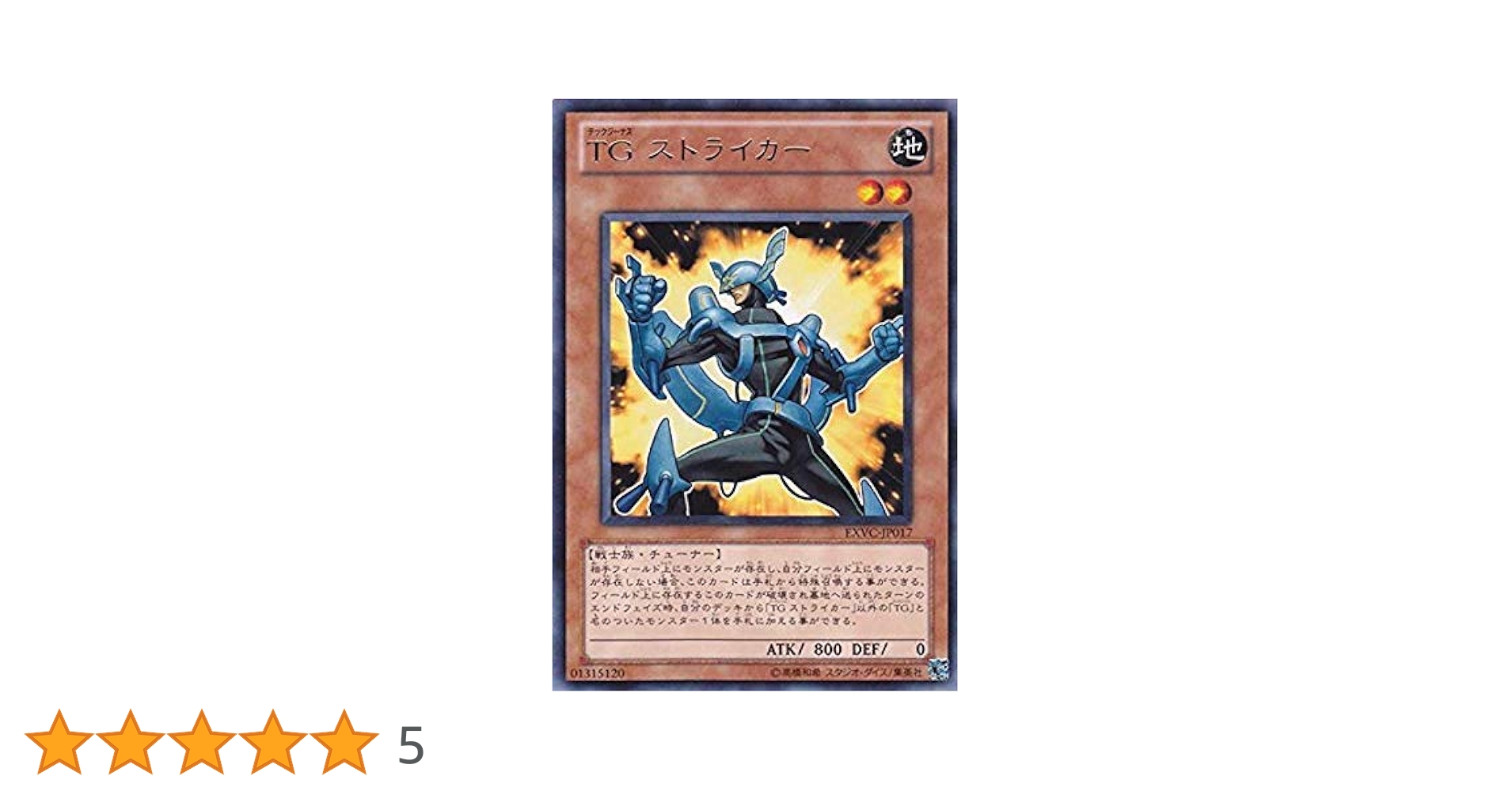 Amazon.co.jp: 遊戯王 EXVC-JP017-R 《TG ストライカー》 Rare